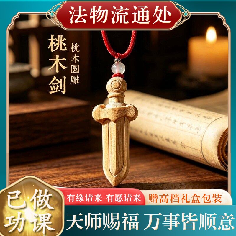 【师傅推荐】正品高品质天然老吊坠女男同款本命年挂件木制项链礼