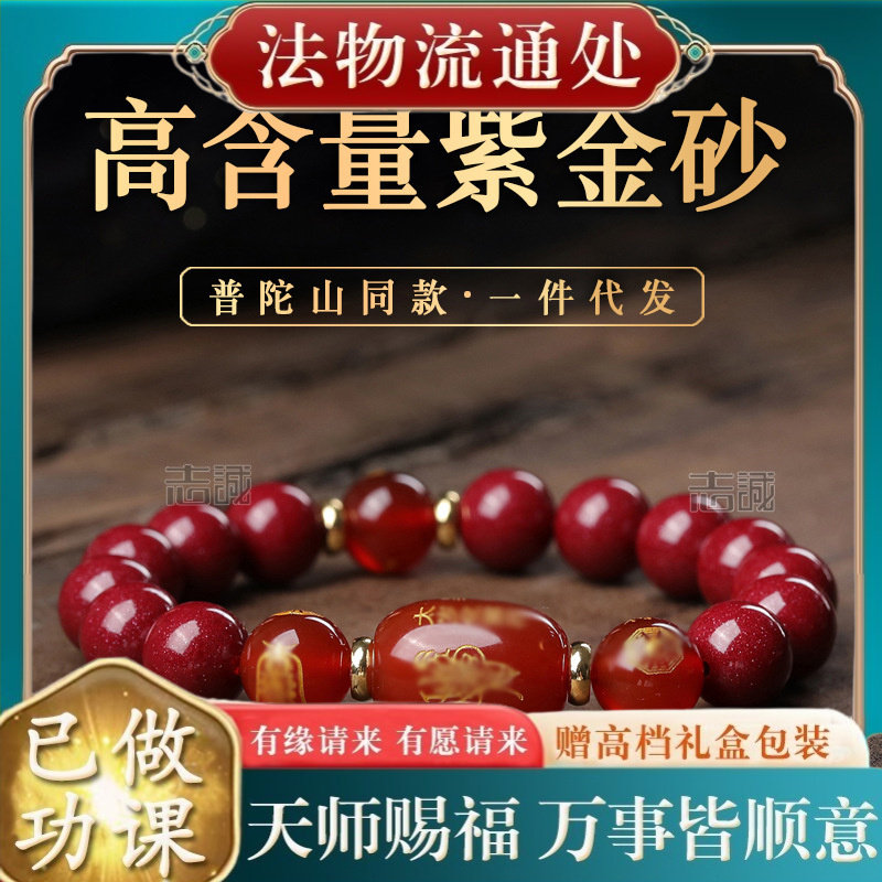 【师傅推荐】高含量紫金砂生肖手