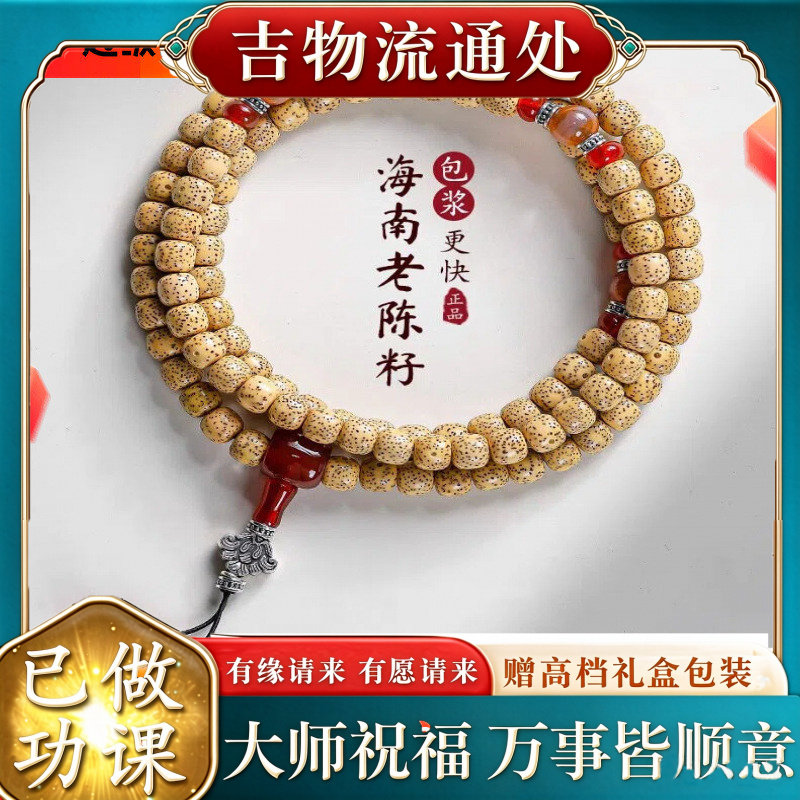 【师傅推荐】原生态海南黄金籽星