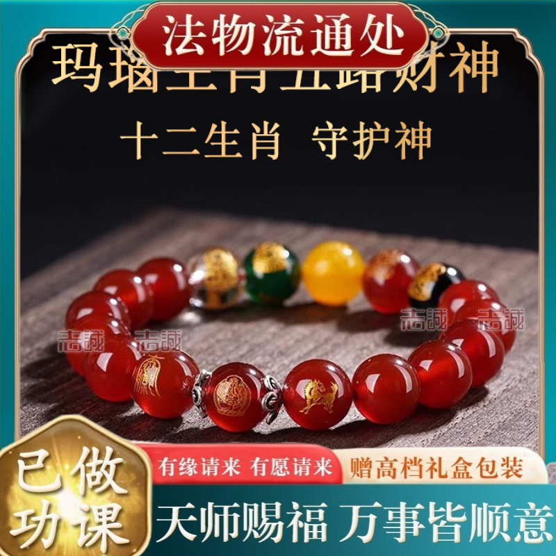 【师傅推荐】天然红玛瑙生肖平安