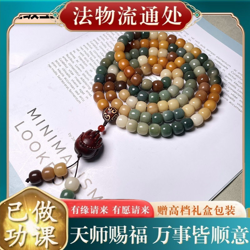 【师傅推荐】白玉菩提敦煌色老型108颗檀木佛手挂坠文玩佛珠手串