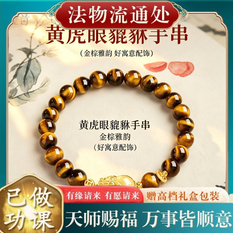【师傅推荐】貔貅只进不出手串貔