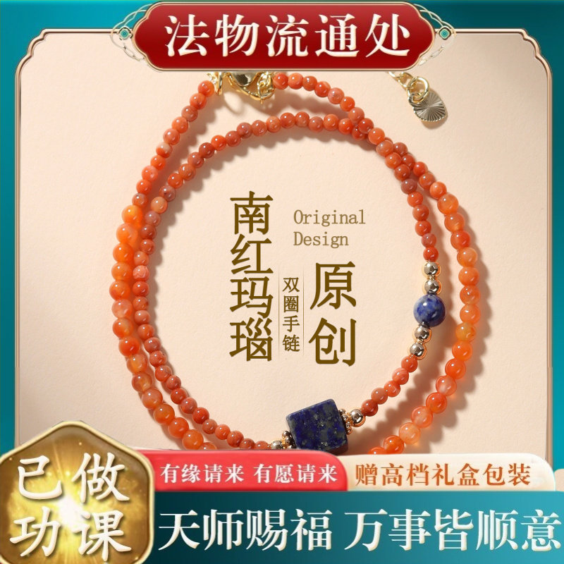 【师傅推荐】天然南红玛瑙青金石