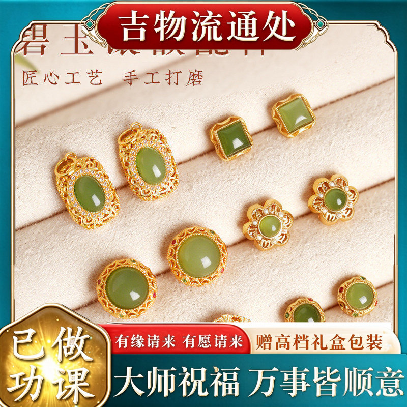 【师傅推荐】天然和田碧玉镶嵌配