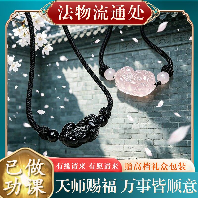 【师傅推荐】黑曜石貔貅吊坠女招财挂件情侣项链一对七夕情人节礼