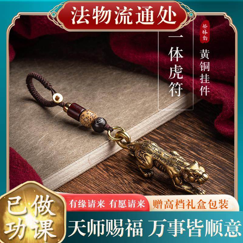 纯黄铜虎符汽车钥匙扣小挂件男士高级古风兵符吊坠摩托车精致饰品