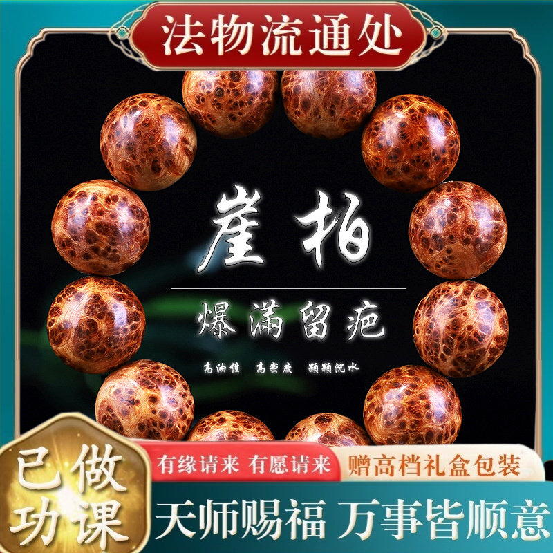 【师傅推荐】太行山崖柏高油陈化
