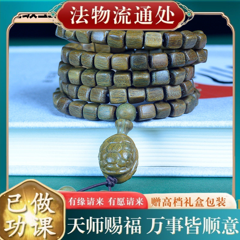 【师傅推荐】阿根廷绿檀方糖手链