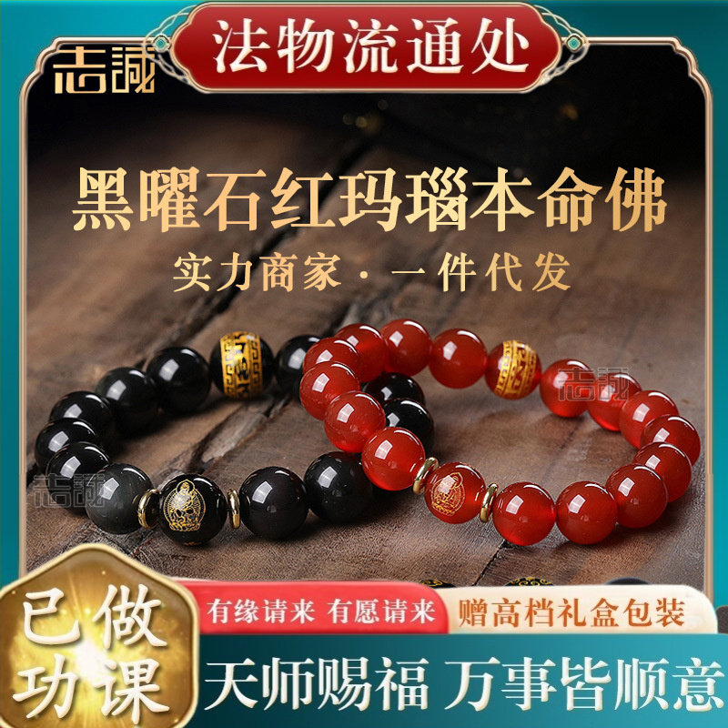 【师傅推荐】三面带字天然黑曜石