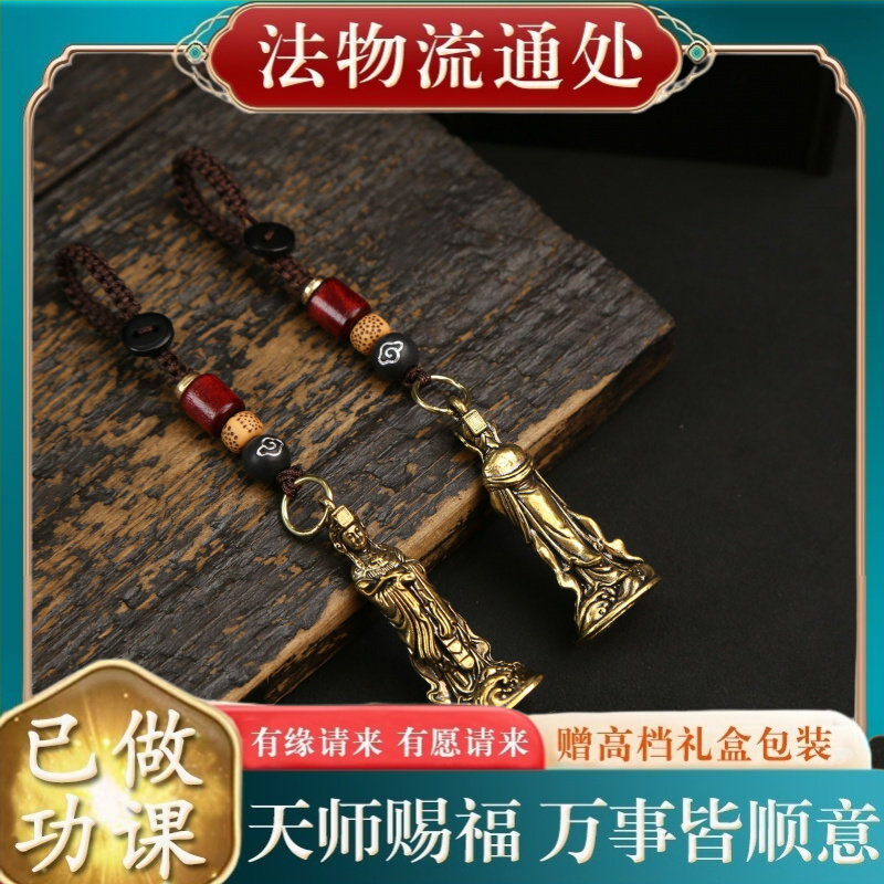 【师傅推荐】黄铜如意妈祖汽车钥