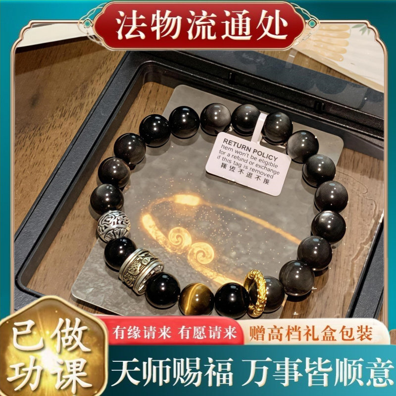 【师傅推荐】天然银曜石金曜石手
