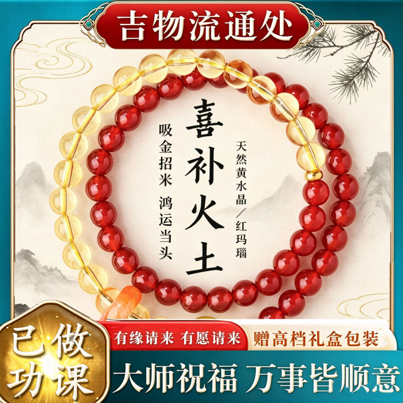 【师傅推荐】夏季天然黄水晶手串
