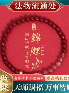 【师傅推荐】好运锦鲤手串女新中