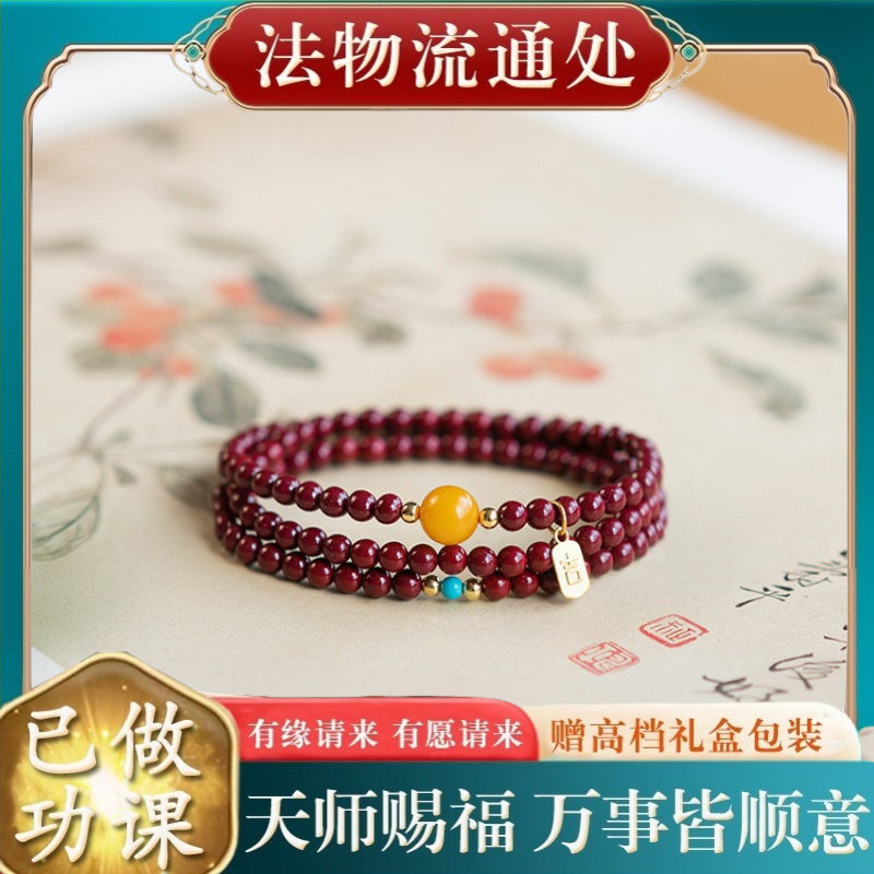 【师傅推荐】多宝朱砂女士佩戴仿