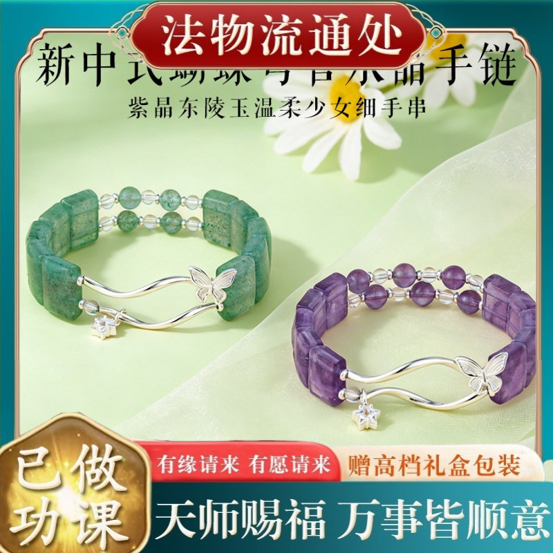 【师傅推荐】森系天然紫水晶手牌