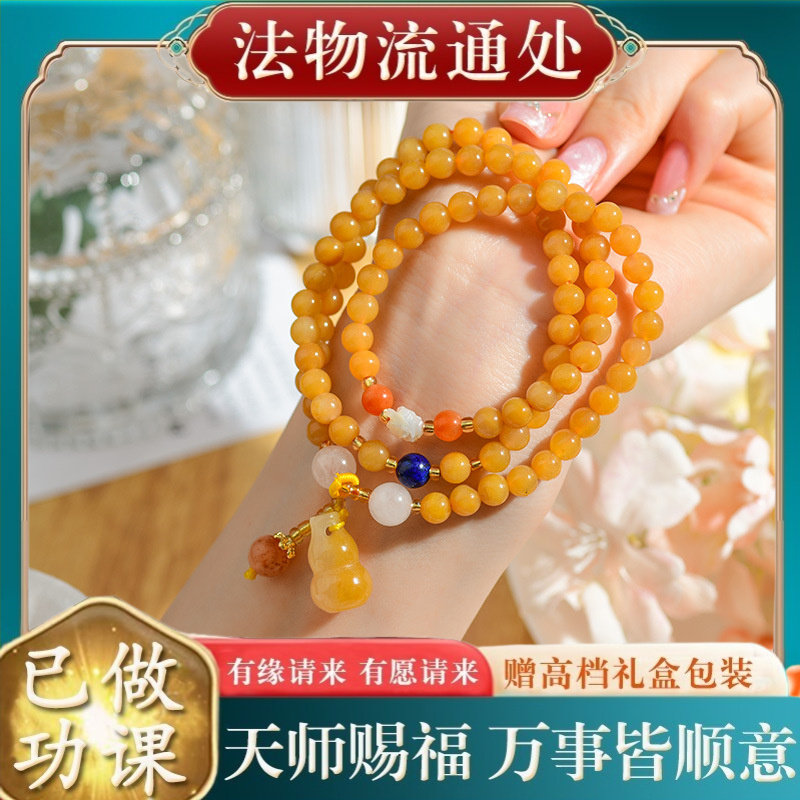 【师傅推荐】新疆金丝玉多圈手串