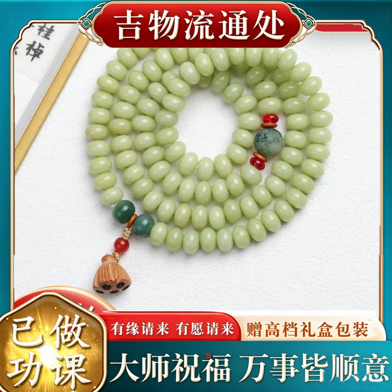 【师傅推荐】同款青玉菩提手串10