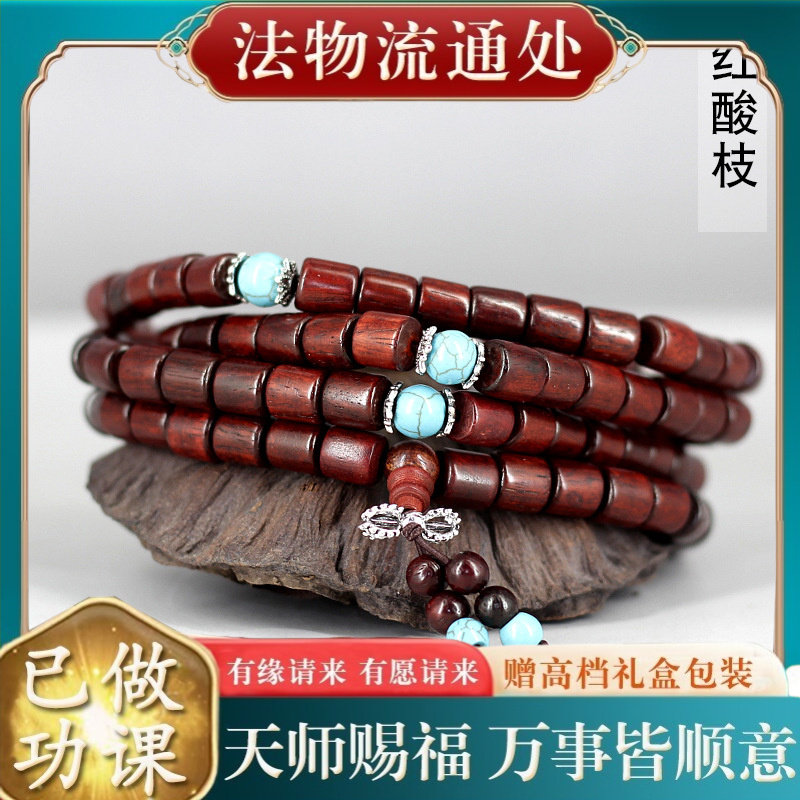 【师傅推荐】 大红酸枝木桶珠手串佛珠 手链108颗 规格齐全15mm-0