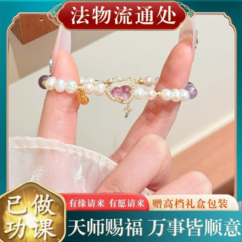 【师傅推荐】天然紫水晶珍珠葫芦