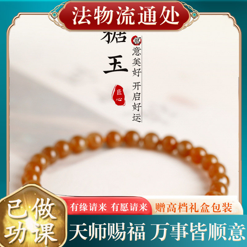 【师傅推荐】糖玉玛瑙国风貔貅手