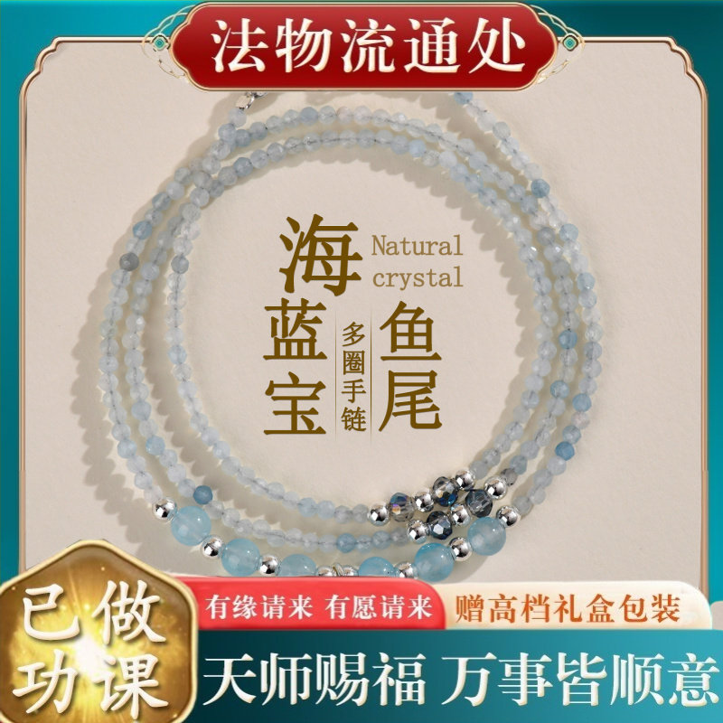 【师傅推荐】天然水晶海蓝宝蓝玉