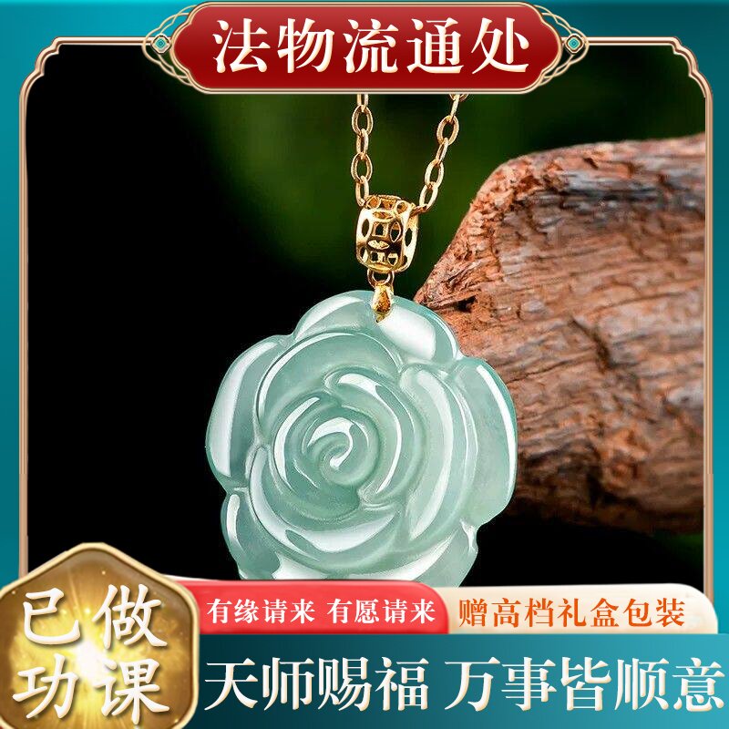 【师傅推荐】天然A货翡翠蓝水小花项链玫瑰花吊坠18k金镶嵌玉石七