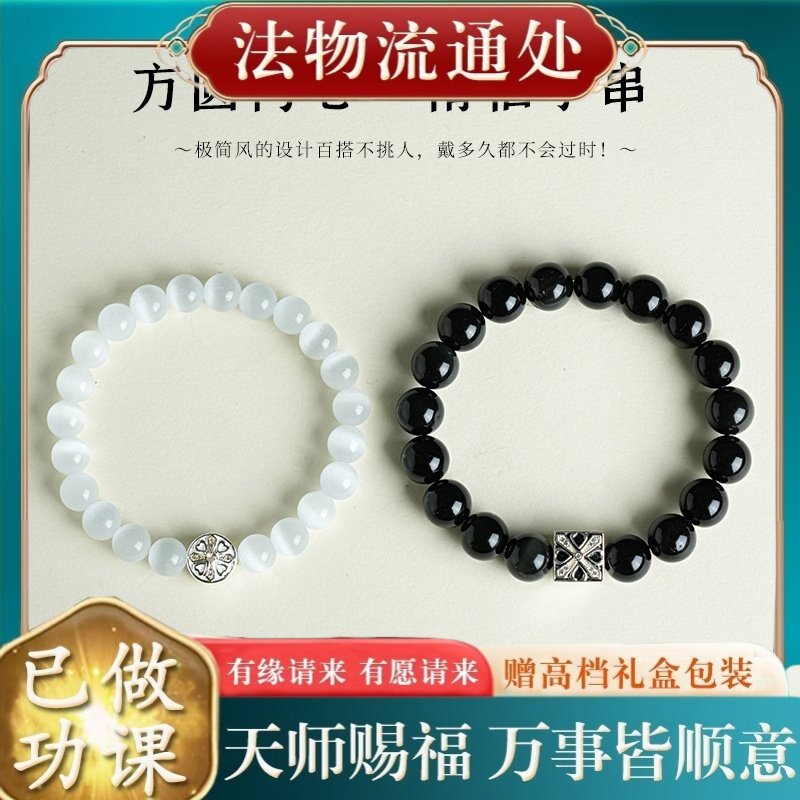 【师傅推荐】天然黑曜石方圆同心