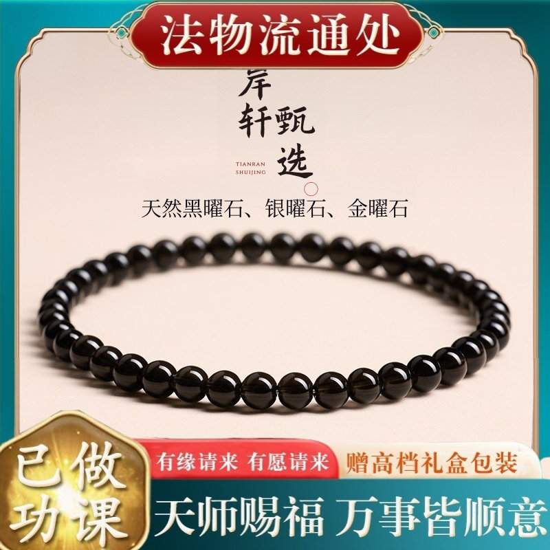 【师傅推荐】天然黑曜石银曜石手
