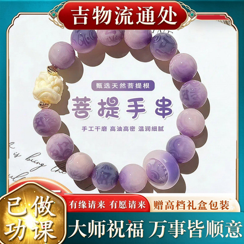 【师傅推荐】新品菩提根文玩念珠