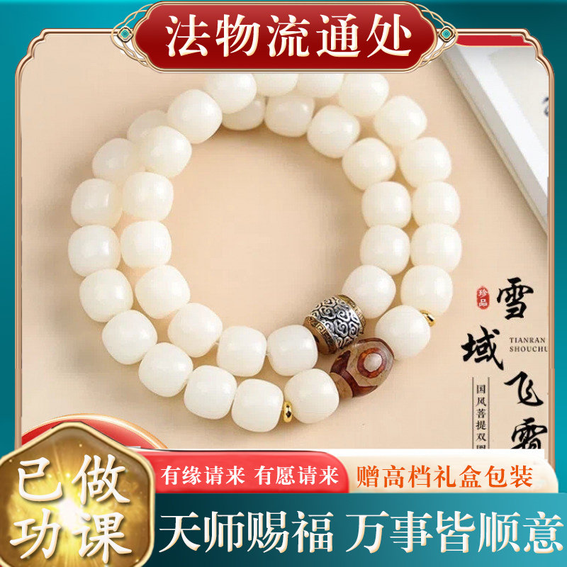 【师傅推荐】白玉菩提手串藏银配