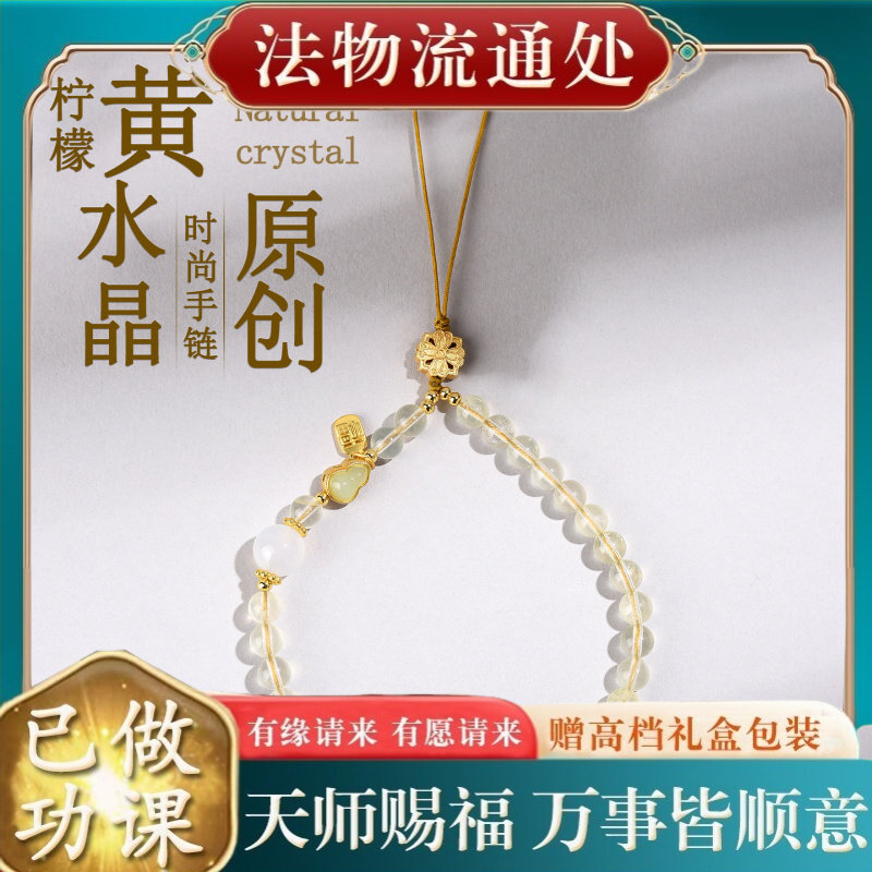 【师傅推荐】柠檬黄水晶白玛瑙葫