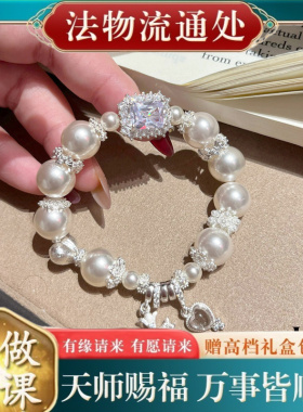 【师傅推荐】十字架爱心珍珠手链
