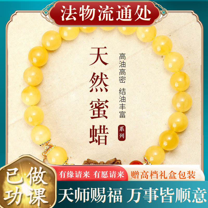 【师傅推荐】天然鸡油黄蜜蜡手串