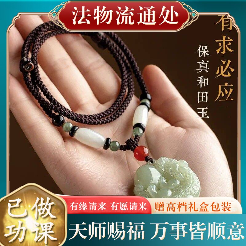 【师傅推荐】正品天然和田玉如意翡翠貔貅吊坠男女款白玉坠玉石项