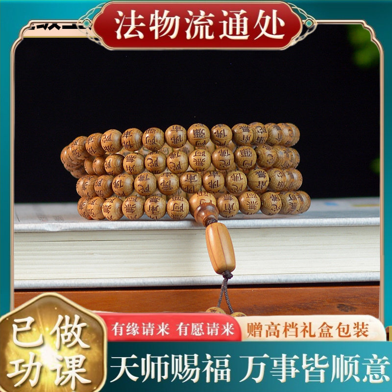【师傅推荐】老料降龙木六道木佛