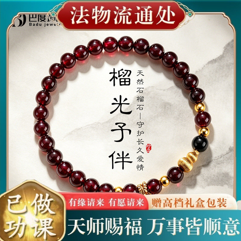 【师傅推荐】天然石榴石葫芦招财