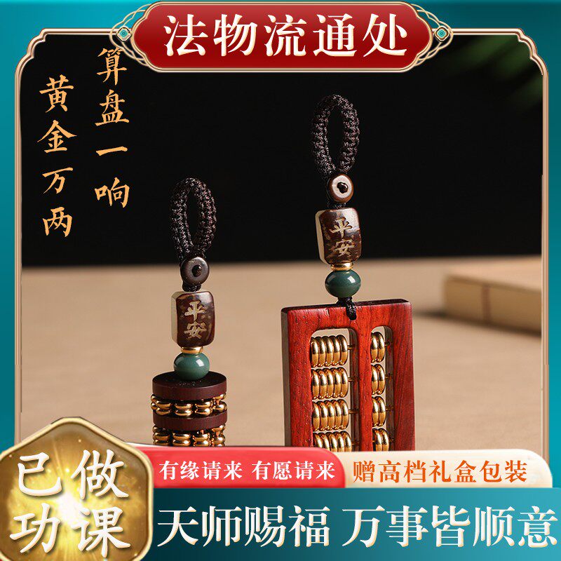 紫檀木如意小算盘汽车钥匙扣挂件精致女男士情侣钥匙链创意挂饰品