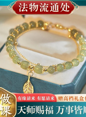 【师傅推荐】金枝玉叶手链仿天然