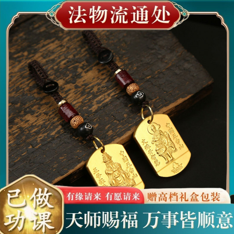 【师傅推荐】黄铜金色文殊五爷牌