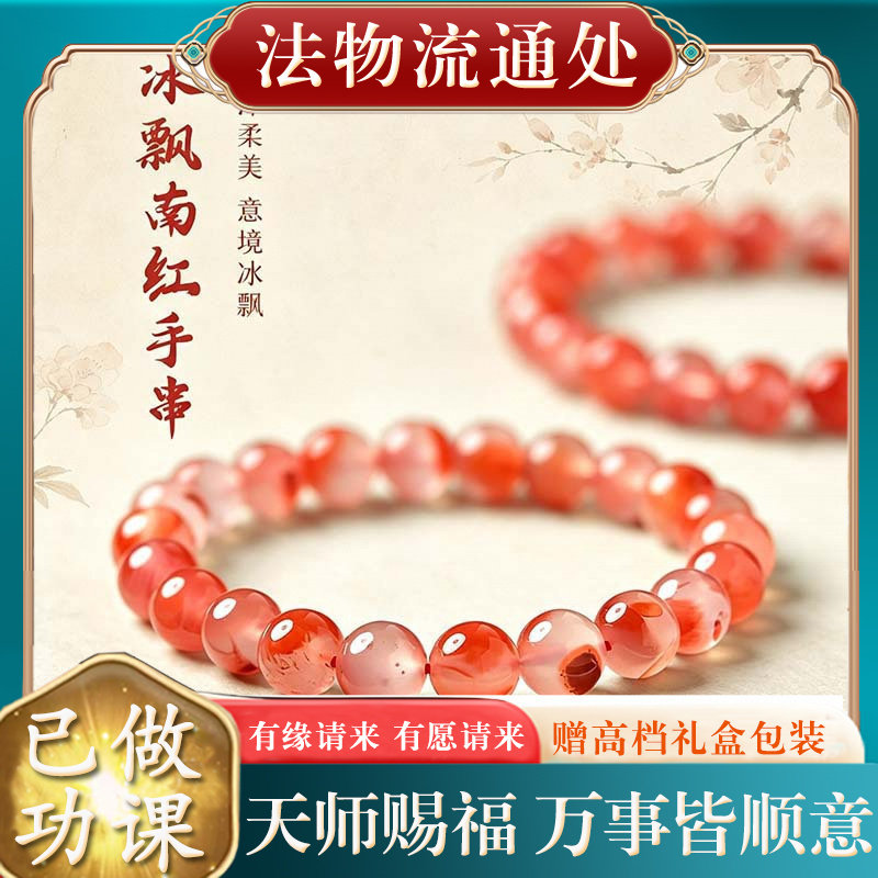 【师傅推荐】天然南红玛瑙手串国