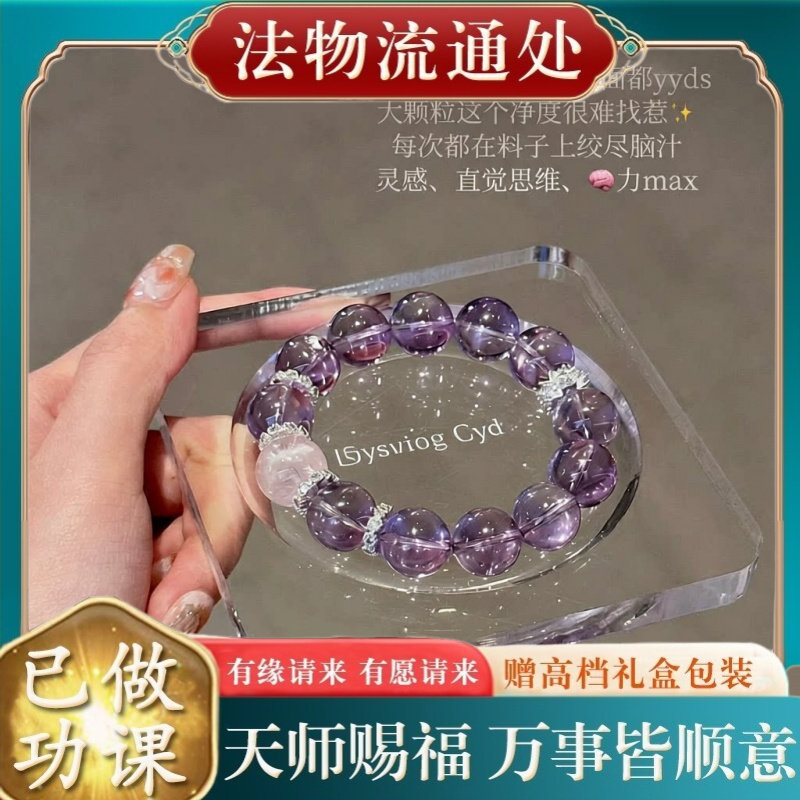 【师傅推荐】清冷梦幻人造巴西紫