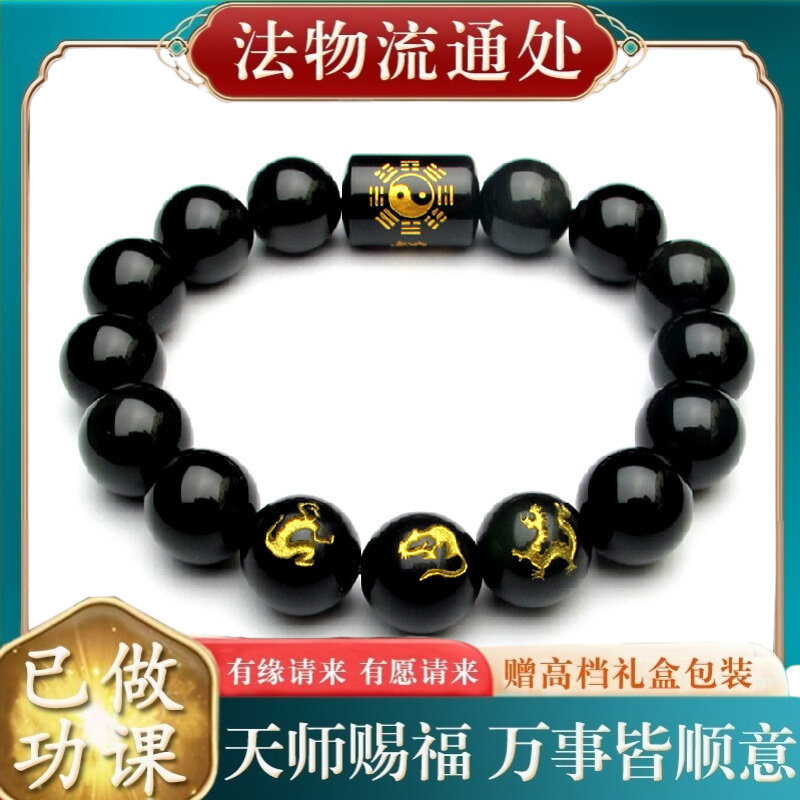 【师傅推荐】天然彩虹眼黑曜石生