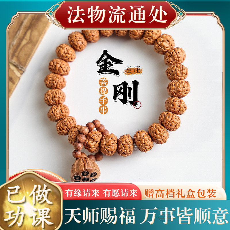 【师傅推荐】直销树王原籽小金刚