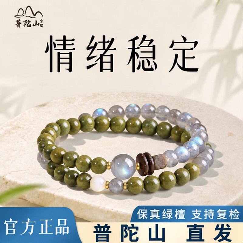 【师傅推荐】天然绿檀木手串官方原木手工原创灰月光月光石手链高