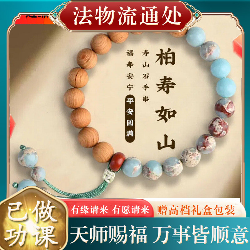 【师傅推荐】寿山石崖柏绿檀拼接