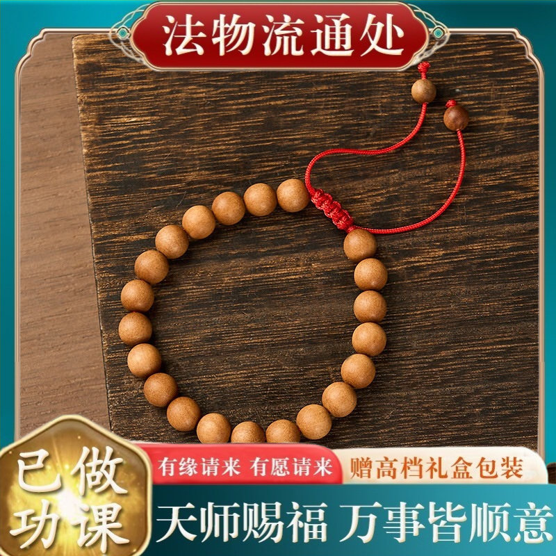 【师傅推荐】印尼芭比檀香手绳念