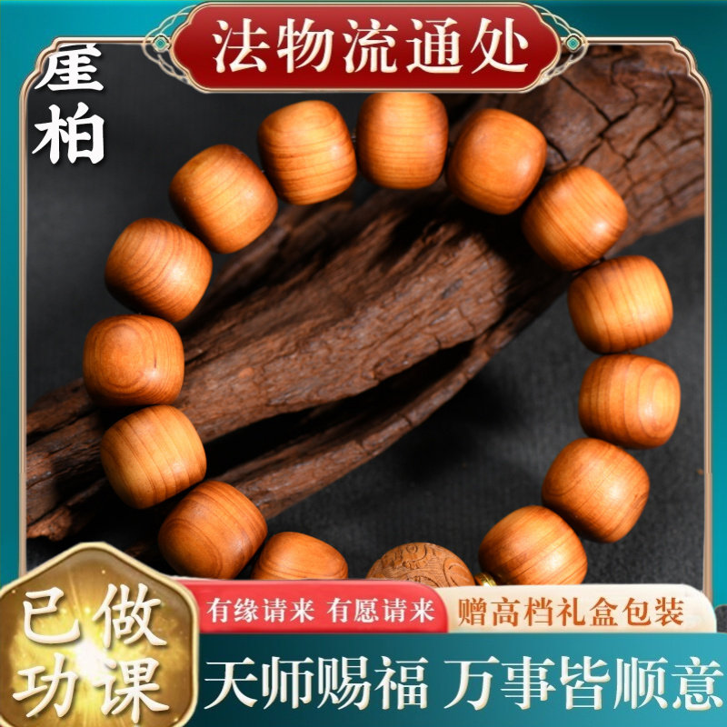 【师傅推荐】太行崖柏15mm老型珠