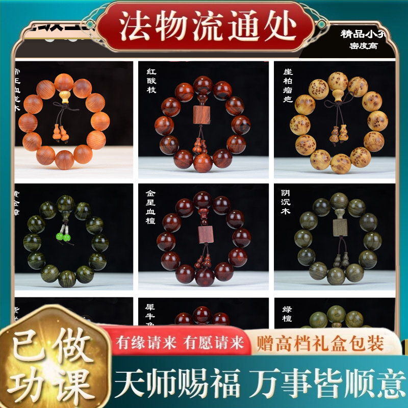 【师傅推荐】引流款高端红木黄花