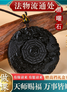 【师傅推荐】天然黑曜石龙凤呈祥