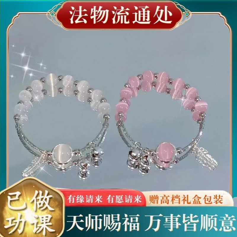 【师傅推荐】天然猫眼石手链女羽